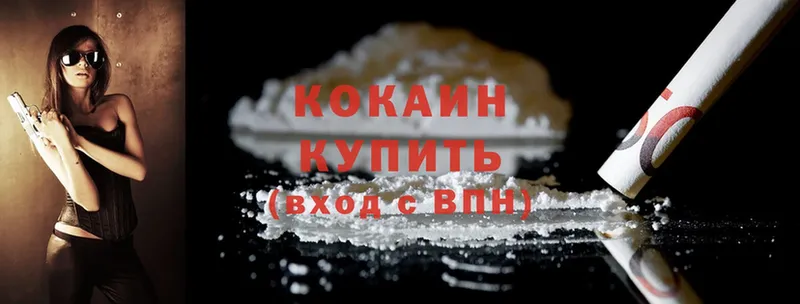 Cocaine 98%  Барабинск 